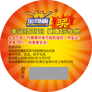 正確的防偽標簽保護策略應(yīng)該考慮的三個關(guān)鍵問題！